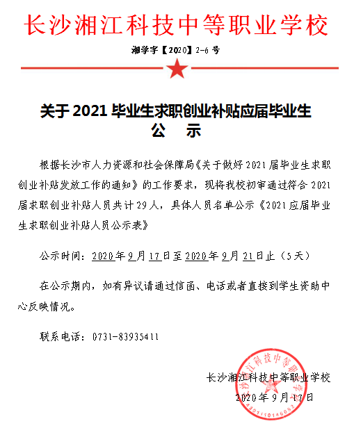 微信图片_20200923163222.png